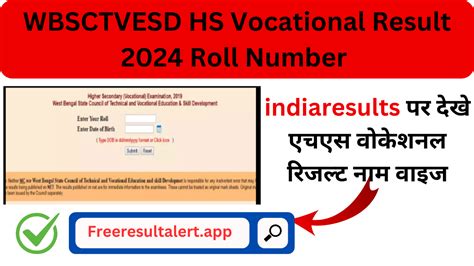 HS VOC Result 2024 .